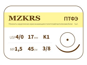 ПТФЭ - хирургическая нить политетрафторэтиленовая1738К-Premium 4/0 (1.5) 45 ПТФЭ хирургическая нить политетрафторэтиленовая, MZKRS (Россия) 1738К1-Premium-4/0-(1-5)-45-ПТФЭ