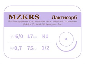 ПГЛ лактисорб - хирургическая нить сополимерная1712К1-Premium-6/0 (0,7)75  ПГЛ ЛАКТИСОРБ хирургическая нить сополимерная, MZKRS (Россия) 1712К1--6/0-(0-7)75--ПГЛ
