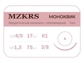 Монк моноквик - хирургическая мононить, сополимерная1738К1 Premium-4/0 (1,5)75 МОНК МОНОКВИК хирургическая мононить, сополимерная, MZKRS (Россия) 1738К1-4/0-(1-5)75-МОНК