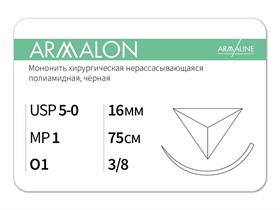 Нерассасывающаяся нитьARMALON/Армалон (5-0) 75 см - материал хирургический шовный стерильный с атравматической обратно-режущей иглой L3107516241-(L4107516241)-уп