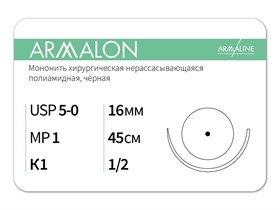 Нерассасывающаяся нитьARMALON/Армалон (5-0) 45 см - материал хирургический шовный стерильный с атравматической колющей иглой L3104516111--L4104516111)-уп