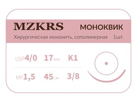 Монк моноквик - хирургическая мононить сополимерная1738К1 Premium-4/0 (1,5)45 МОНК МОНОКВИК хирургическая мононить, сополимерная, MZKRS (Россия) 1738К1-4/0-(1-5)45-МОНК