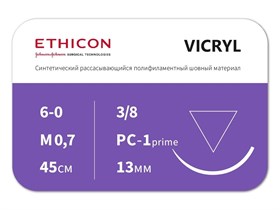 Викрил 45 смW9831T ВИКРИЛ (VICRYL) W9831T 6/0 45 см, н/окр. Прайм режущая 13мм, ETHICON (США) W9831T
