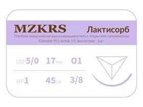ПГЛ лактисорб - хирургическая нить сополимерная1738О1 Premium-5/0 (1)45 ПГЛ ЛАКТИСОРБ хирургическая нить сополимерная, обратно-режущая игла, MZKRS (Россия) 1738О1-5/0-(1)45-ПГЛ
