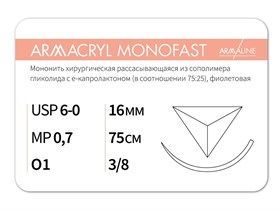 Рассасывающаяся нить с атравматической обратно-режущей иглойARMACRYL MONOFAST/Армакрил монофаст (6-0) 75 см - материал хирургический шовный стерильный с атравматической обратно-режущей иглой G2077516241