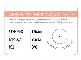 Рассасывающаяся нить с атравматической колющей иглойARMACRYL MONOFAST/Армакрил монофаст (6-0) 75 см - материал хирургический шовный стерильный с атравматической колющей иглой G2077516211-уп