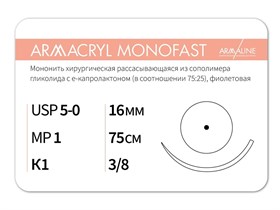 Рассасывающаяся нить с атравматической колющей иглой ARMACRYL MONOFAST/Армакрил монофаст (5-0) 75 см G2107516211-уп