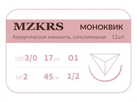 Монк моноквик - хирургическая мононить сополимерная1712О1 Premium-3/0 (2)45 МОНК МОНОКВИК хирургическая мононить, сополимерная, MZKRS (Россия) 1712О1-3/0-(2)45--МОНК-уп
