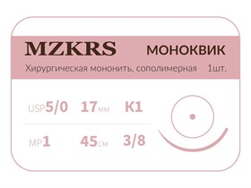 Монк моноквик - хирургическая мононить сополимерная1738К1 Premium-5/0 (1)45 МОНК МОНОКВИК хирургическая мононить, сополимерная, MZKRS (Россия) 1738К1-5/0-(1)45-МОНК