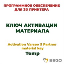Activation Varseo S Partner material key Temp - ключ активации материала 99116