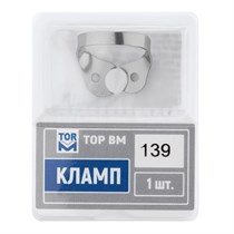 Кламп № 139 ТОР ВМ" Кламп-№-139