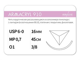 ARMACRYL 910/Армакрил 910 (6-0) 45 см - материал хирургический шовный стерильный с атравматической обратно-режущей иглой C2074516241