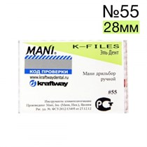 К-Files №55 (28мм), 6шт Мани 1231915764