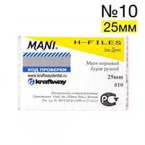 H-Files №10 (25мм), 6шт MANI 301948
