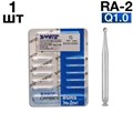 Боры SSWhite RA-2 (1 шт) твердосплавный шаровидный 0001913879 - фото 436491