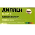 Диплен-дента К (с клиндамицином), Норд-Ост 00000002523 - фото 437584
