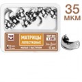 ТОР-1.351 (35мкм) Набор матриц лепестковых малые с выступом 4,5мм, 12 шт. 1231912532 - фото 437802