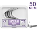 ТОР-1.343 - матрицы контурные металл. ПОНИ" большие твердые 50 мкм, 12 шт. 0001911614 - фото 438038