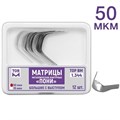 ТОР-1.344 - матрицы контурные металл. ПОНИ" большие с выступом твердые 50 мкм, 12 шт. 0001916138 - фото 438042