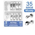 ТОР-1.560 Матрицы металлические с кольцом для моляров и премоляров 35 мкр 0001911332 - фото 438090