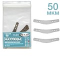 ТОР-1.331 (2) Матрицы металлические перфорированные 50 мкм Малые . 12 шт. 0001914951 - фото 438098