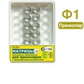 ТОР-1.094 Ф.1 Матрицы контурные пластиковые с кольцом для премоляров центральный выступ (10шт.) 00000909651 - фото 438381
