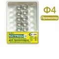 ТОР-1.094 Ф.4 Матрицы контурные пластиковые с кольцом для премоляров выступ слева (10шт.) 00000909653 - фото 438389