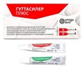 Гуттасилер Плюс-паста (8г+8г), Омега 00000000159 - фото 438785
