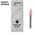 Полиры силиконовые Ensmart Pin Пуля (роз. мяг.), 10шт. на пласт.ножке, (ENP 32-1) Kagayaki 1231912984 - фото 439347