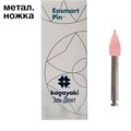 Полиры силиконовые Ensmart Pin Пуля (роз. мягк.), 10шт. на метал.ножке, (ENPS 32-1), Kagayaki 1231914635 - фото 439350