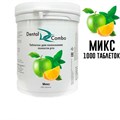 Таблетки для полоскания Dental Combo АССОРТИ 1000 шт., Эстэйд-Сервисгруп 1231911777 - фото 439939