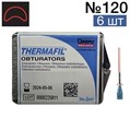 Обтураторы Thermafil №120 (25мм) 6 шт, эндодонтические гуттаперчевые, Maillefer 1231914791 - фото 442707