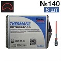 Обтураторы Thermafil №140 (25мм) 6 шт, эндодонтические гуттаперчевые, Maillefer 1231914792 - фото 442708