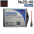 Обтураторы Thermafil №20-40 (25мм) 20 шт, эндодонтические гуттаперчевые, Maillefer 00000001956 - фото 442716