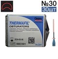 Обтураторы Thermafil №30 (25мм) 30 шт, эндодонтические гуттаперчевые, Maillefer 00000909848 - фото 442724