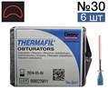 Обтураторы Thermafil №30 (25мм) 6 шт, эндодонтические гуттаперчевые, Maillefer 00000001100 - фото 442727