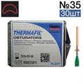 Обтураторы Thermafil №35 (25мм) 30 шт, эндодонтические гуттаперчевые, Maillefer 00000909849 - фото 442731