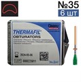 Обтураторы Thermafil №35 (25мм) 6 шт, эндодонтические гуттаперчевые, Maillefer 00000001101 - фото 442735
