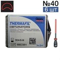 Обтураторы Thermafil №40 (25мм) 6 шт, эндодонтические гуттаперчевые, Maillefer 00000001102 - фото 442739