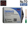 Обтураторы Thermafil №70 (25мм) 6 шт, эндодонтические гуттаперчевые, Maillefer 00000002629 - фото 442758