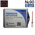 Обтураторы Thermafil №90 (25мм) 6 шт, эндодонтические гуттаперчевые, Maillefer 0001910904 - фото 442764