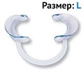 Роторасширитель пластмассовый L, 1шт. 1231911695 - фото 445525