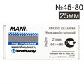 Engine reamers №45-80 - 25мм (6 шт.), MANI 0001913635 - фото 446274