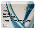 Пульпоэкстракторы КМИЗ короткие 30мм (500шт.) 00000000337 - фото 448445