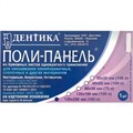 Поли-панель (120х200мм) 100шт., Дельтика (Россия) 00000000581 - фото 448712