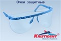 Очки КРИСТИДЕНТ", цвет Голубой (1 оправа и 5 сменных щитков для глаз) 1231912495 - фото 449493