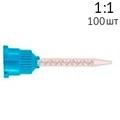 Насадки смешивающие для PermaCem / TempoCem 100шт.(голубые) 110267 00000002449 - фото 450924