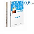 Osteobiol MP3- гель в шприце 0,5см3. Смесь гранул и Geo-0 (90%гранул,10%-коллагена) A3095FS 1231911154 - фото 450958