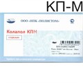 Колапол КП-М (20х8х7мм) 10 шт. Пластины коллагеновые с гидроксиапатитом с импрегнацией метронидазола. Полистом. 00000001180 - фото 451076