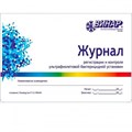 Журнал регистрации и контроля работы бактерицидной установки 00000001696 - фото 451814
